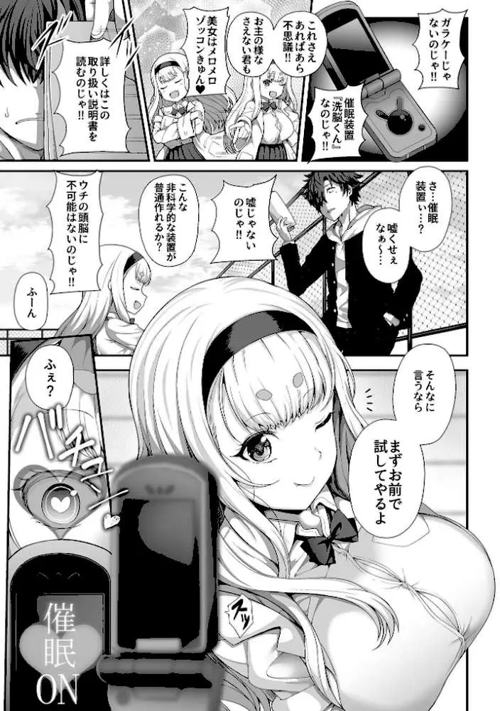 催●性活【単行本版】 - ページ07