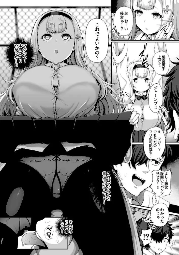 催●性活【単行本版】 - ページ08