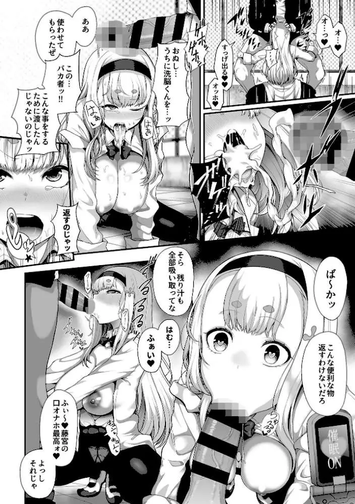 催●性活【単行本版】 - ページ12