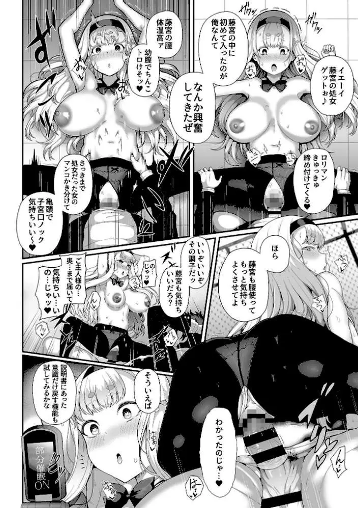 催●性活【単行本版】 - ページ14