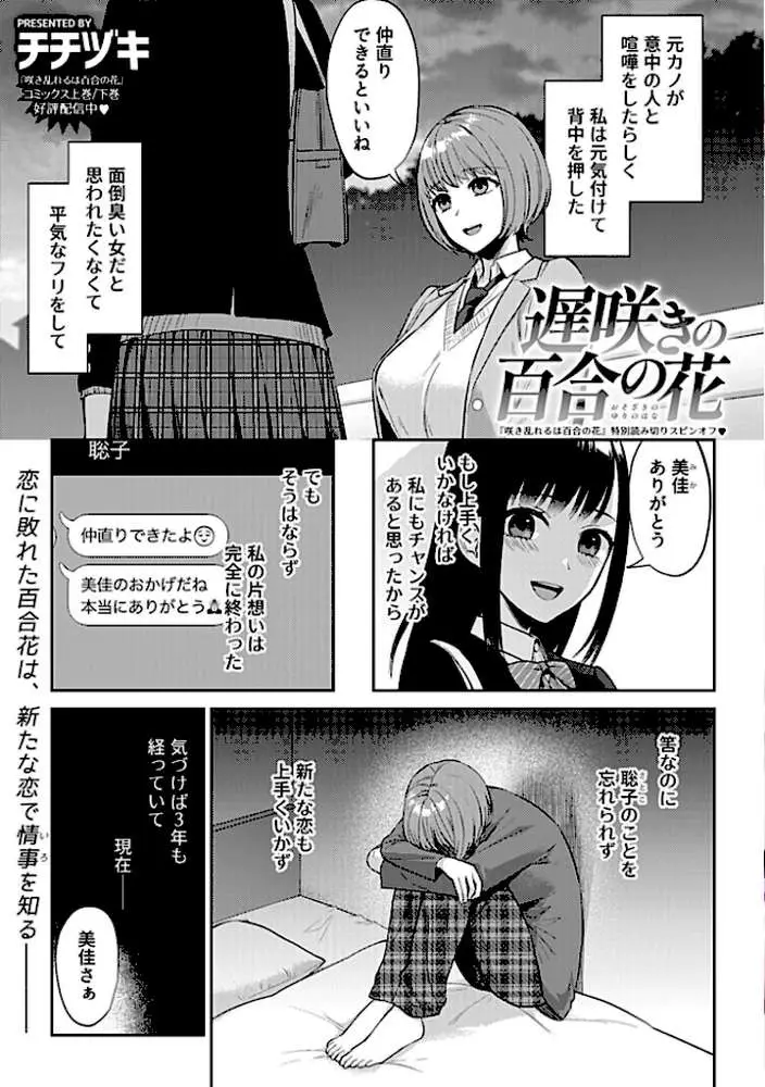COMIC GEE vol.32 - ページ11