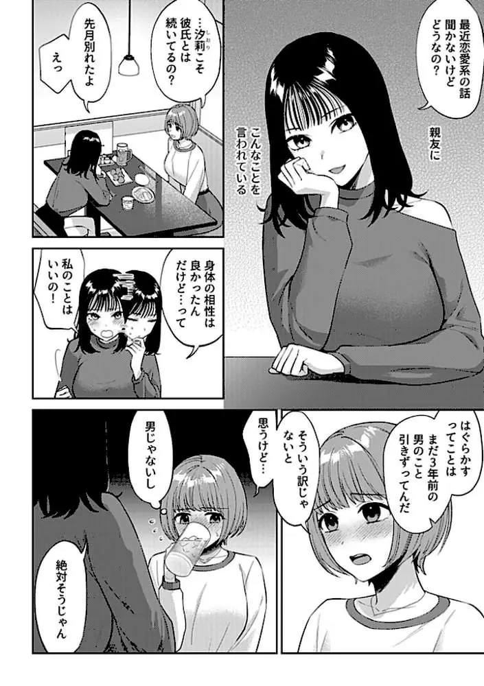 COMIC GEE vol.32 - ページ12