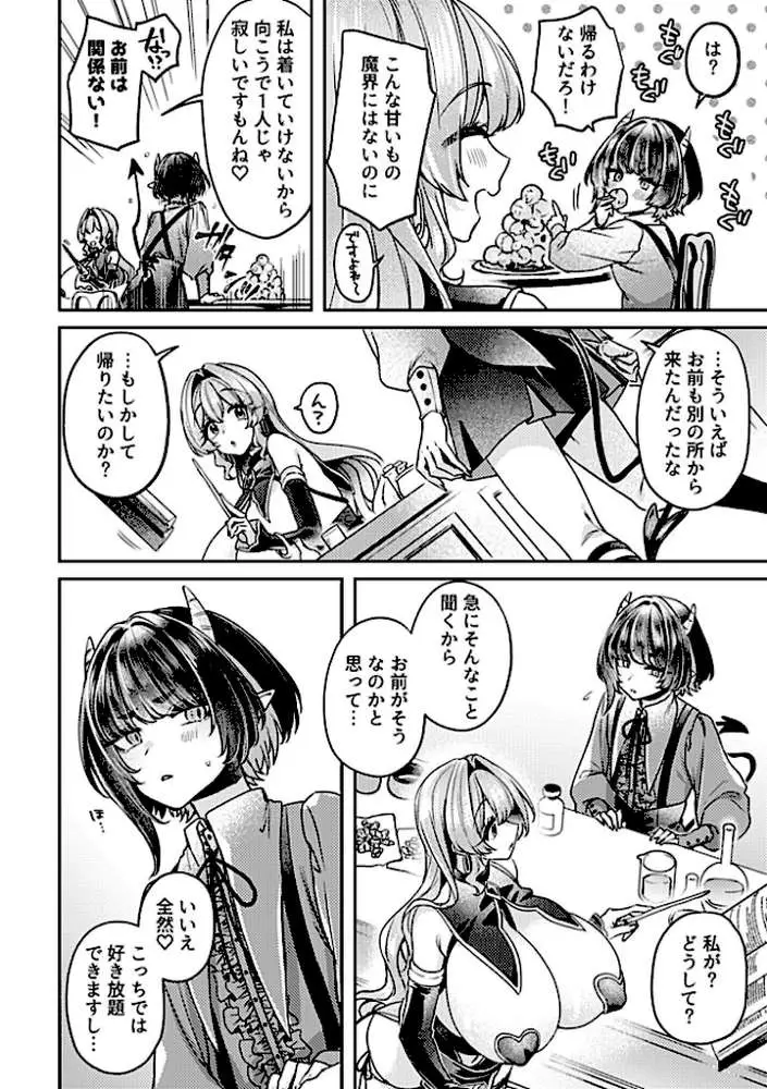 COMIC GEE vol.32 - ページ16