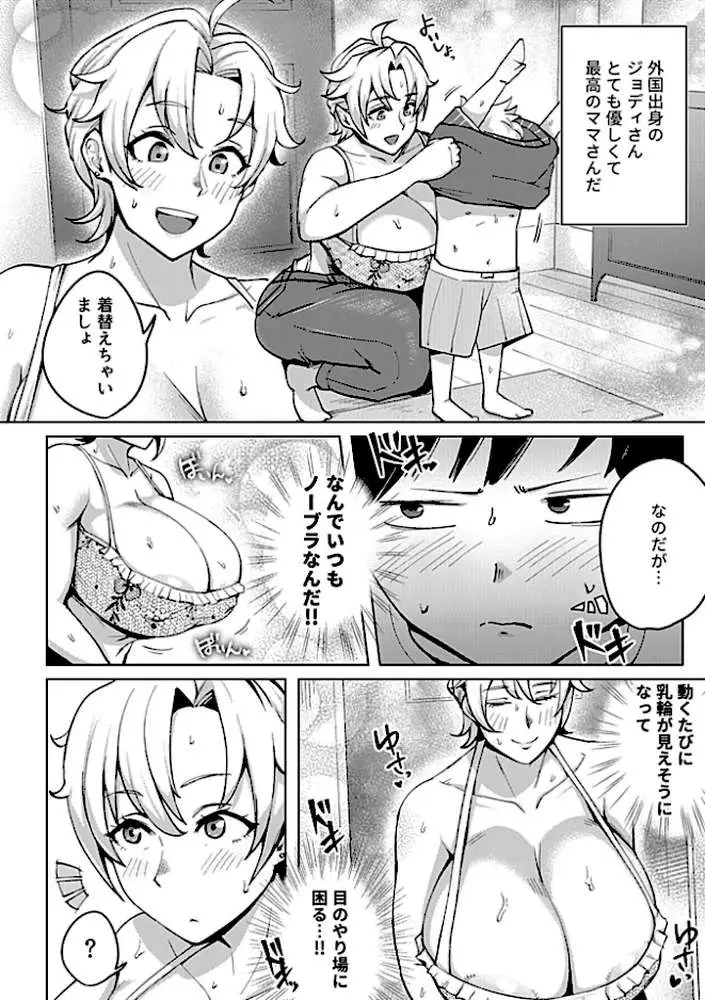 COMIC GEE vol.32 - ページ20
