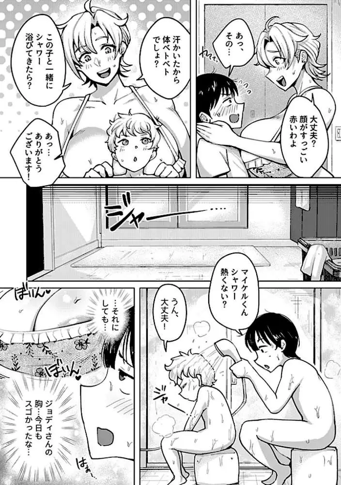 COMIC GEE vol.32 - ページ21