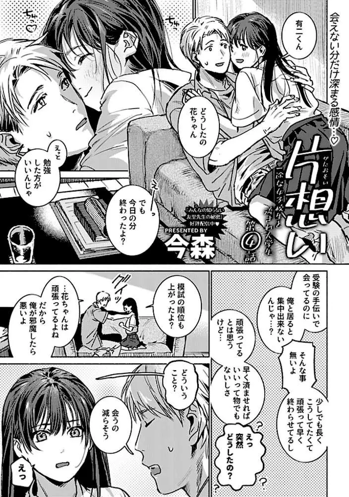 COMIC GEE vol.32 - ページ23