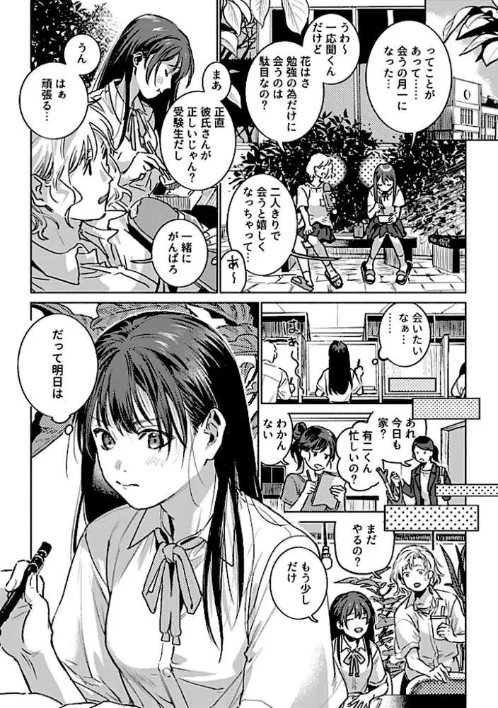 COMIC GEE vol.32 - ページ24