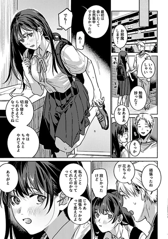 COMIC GEE vol.32 - ページ25