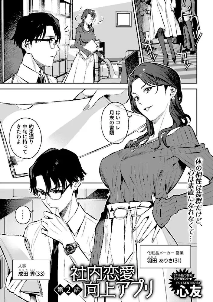 COMIC GEE vol.33 - ページ07