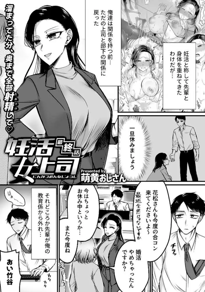 COMIC GEE vol.33 - ページ11