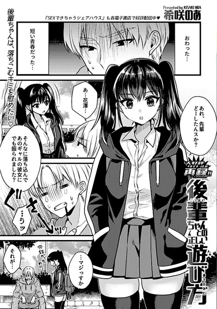 COMIC GEE vol.33 - ページ15