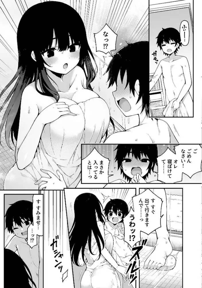 COMIC GEE vol.33 - ページ21