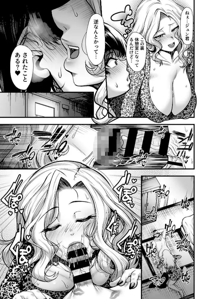 COMIC GEE vol.33 - ページ25