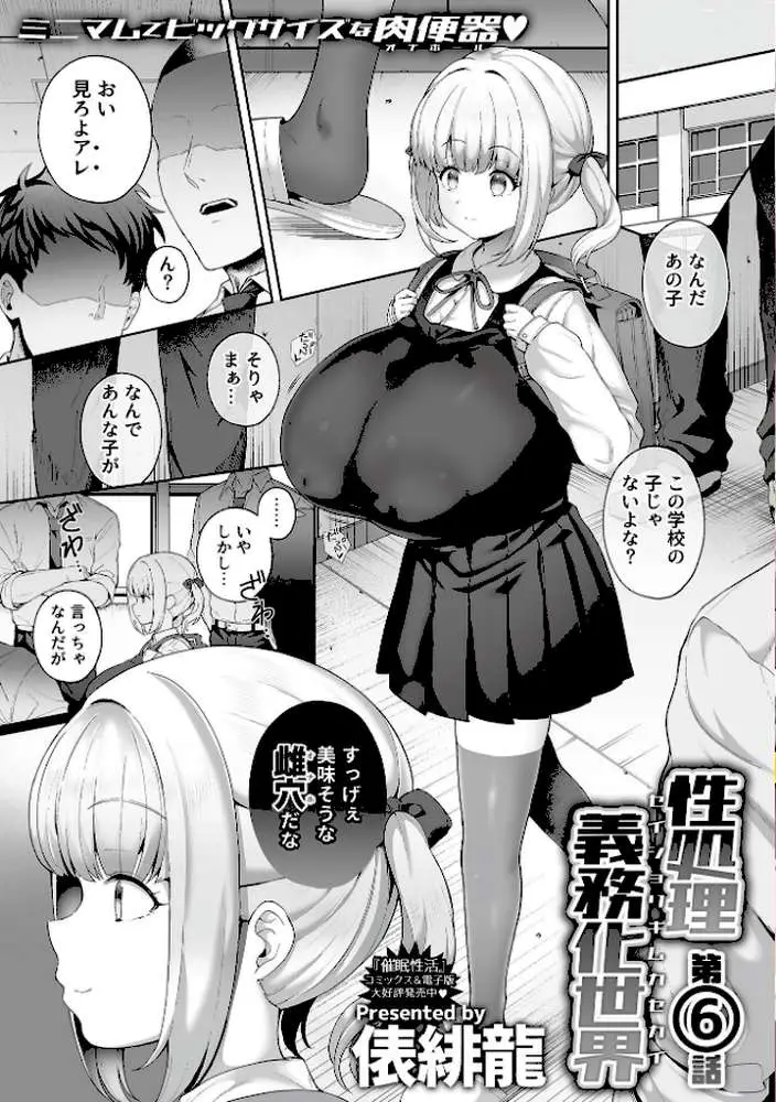 COMIC GEE vol.34 - ページ03