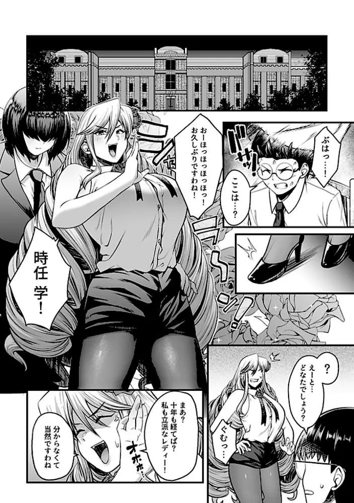 COMIC GEE vol.34 - ページ08