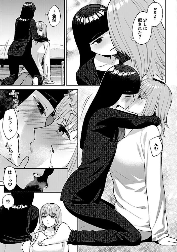 COMIC GEE vol.34 - ページ13