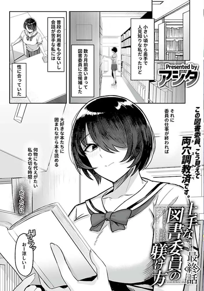 COMIC GEE vol.34 - ページ19