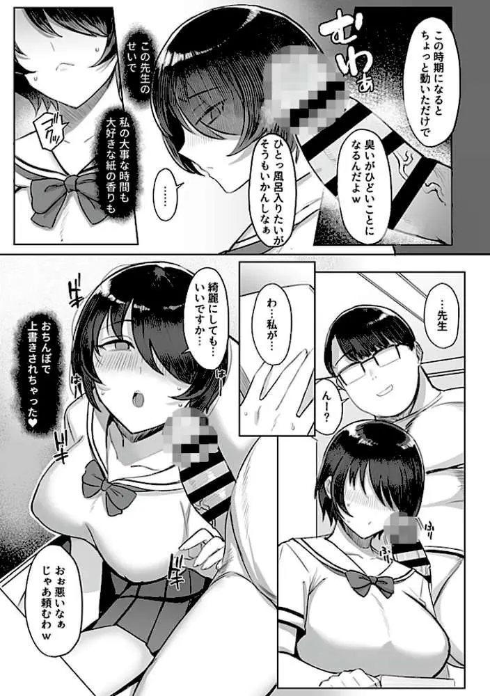 COMIC GEE vol.34 - ページ21