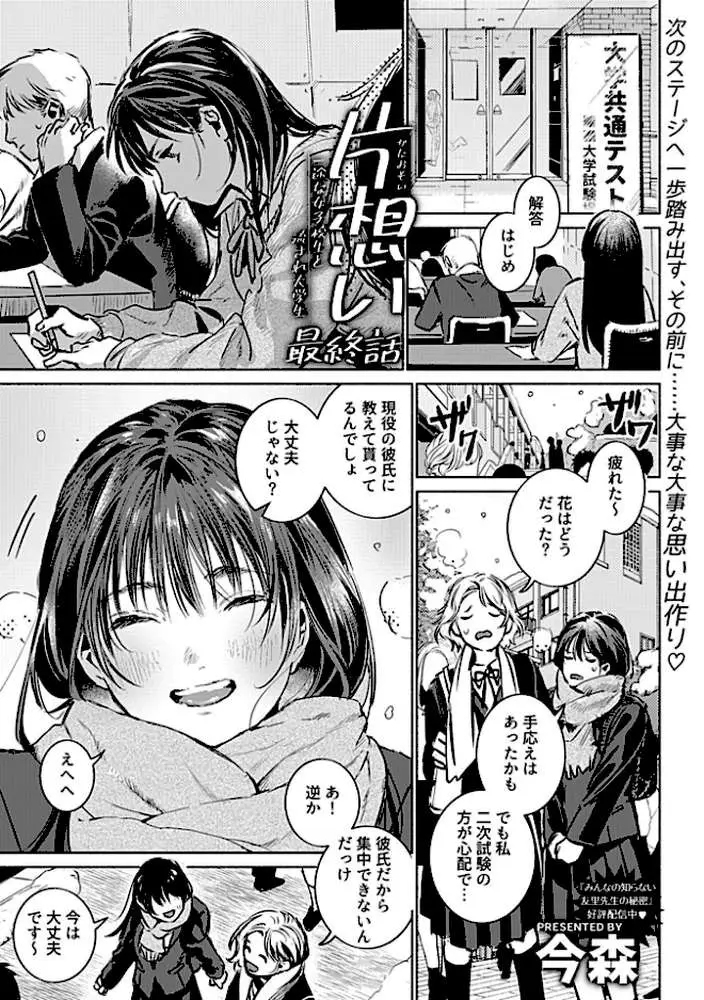 COMIC GEE vol.34 - ページ23