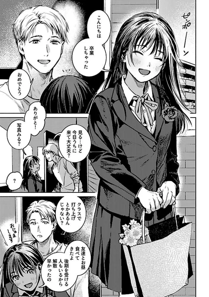 COMIC GEE vol.34 - ページ25