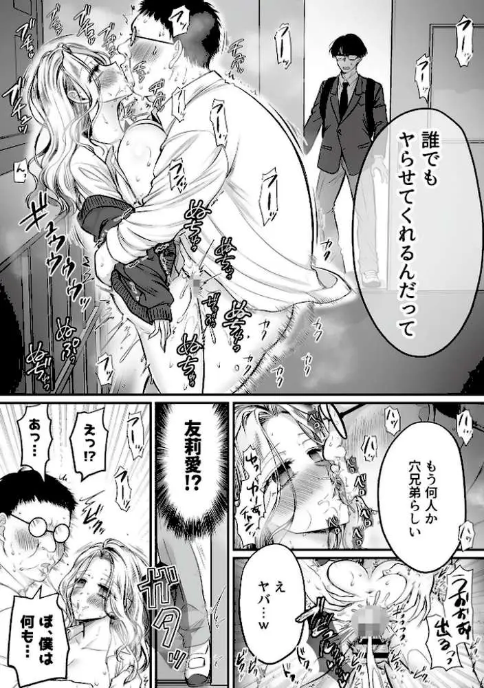 搾精母娘(単話) - ページ05