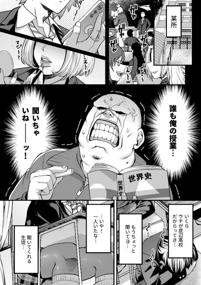 キャラメル色の問題児(ビッチギャル)(単話) - ページ04