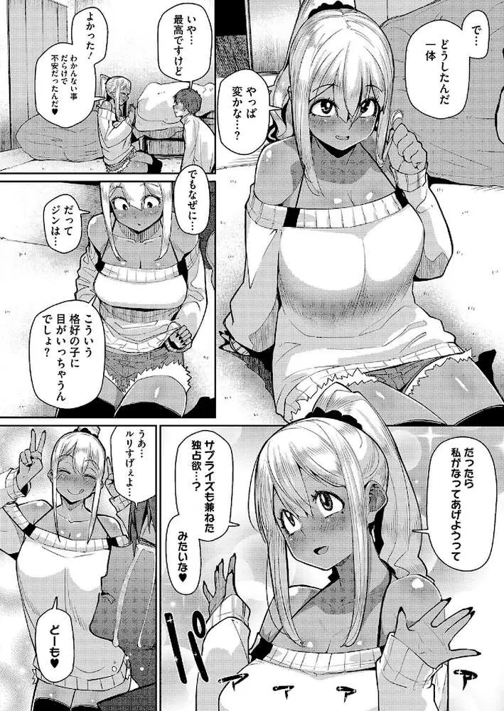 月刊「ザ・ビッチ」を見た女の反応ひついて(単話) - ページ04