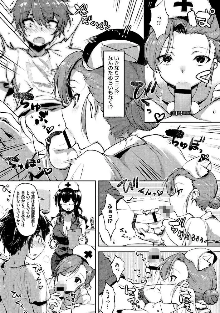 コアコレ 【お姉さんは男の子が好き】 - ページ06