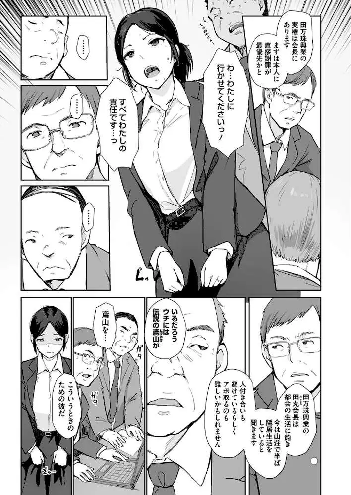 篠宮さんの憂鬱(単話) - ページ03
