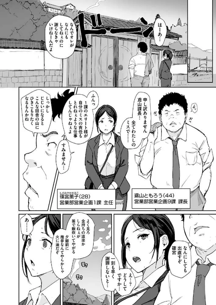 篠宮さんの憂鬱(単話) - ページ04