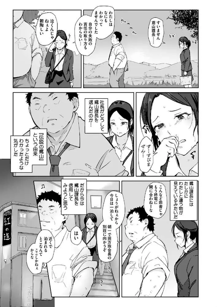 篠宮さんの憂鬱(単話) - ページ05