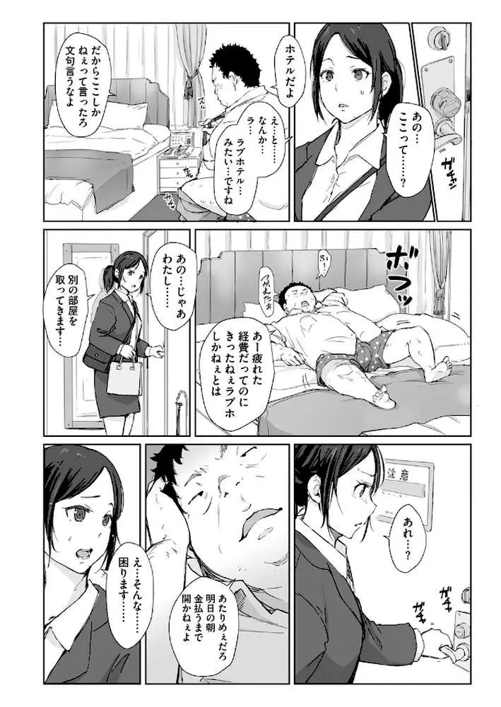 篠宮さんの憂鬱(単話) - ページ06