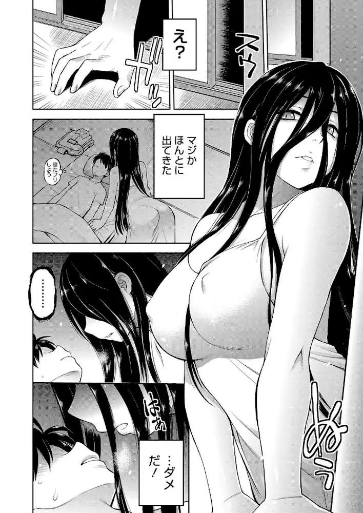 押入れ怪異譚(単話) - ページ06
