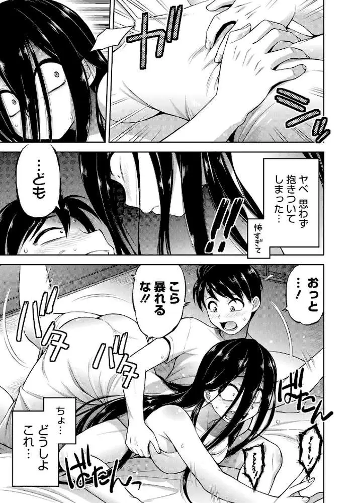 押入れ怪異譚(単話) - ページ07