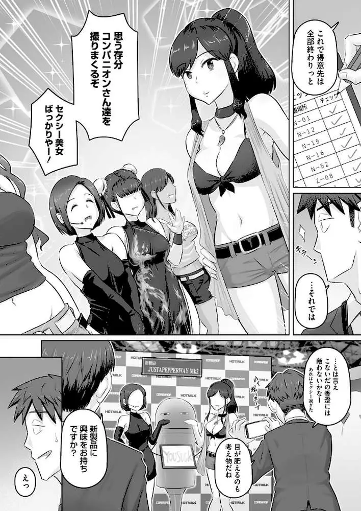 人妻部長香澄は誰のもの?(単話) - ページ04