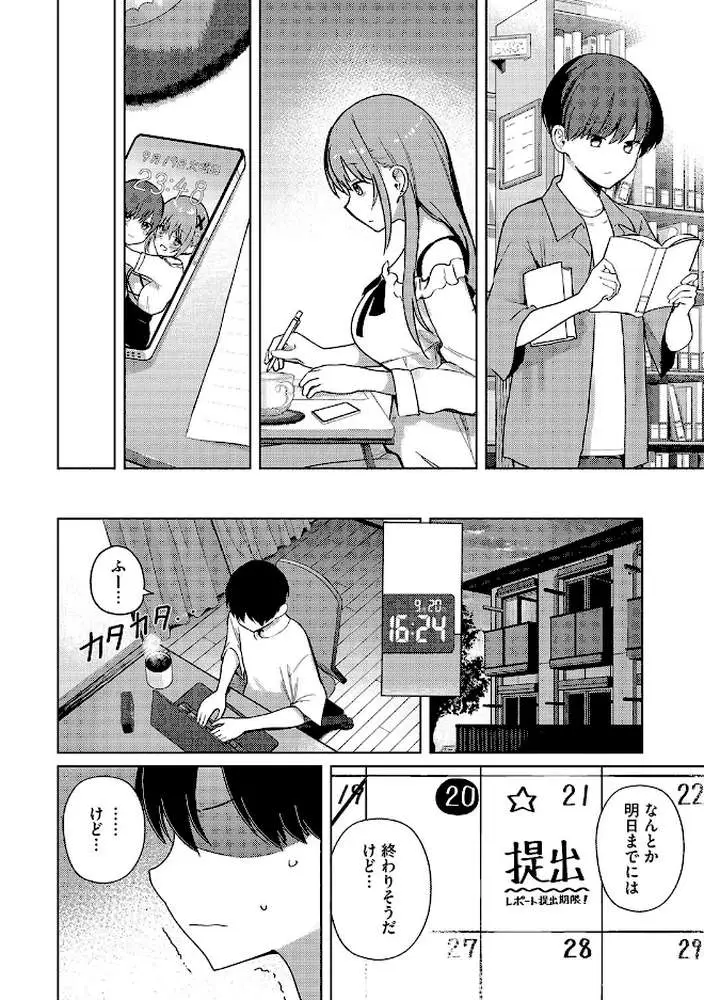 べすとまっち まいんがーる(単話) - ページ05