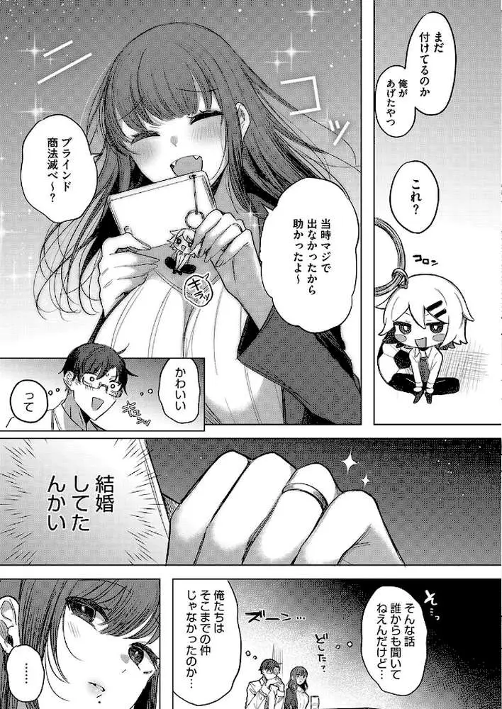 泥●失禁同窓会(単話) - ページ07