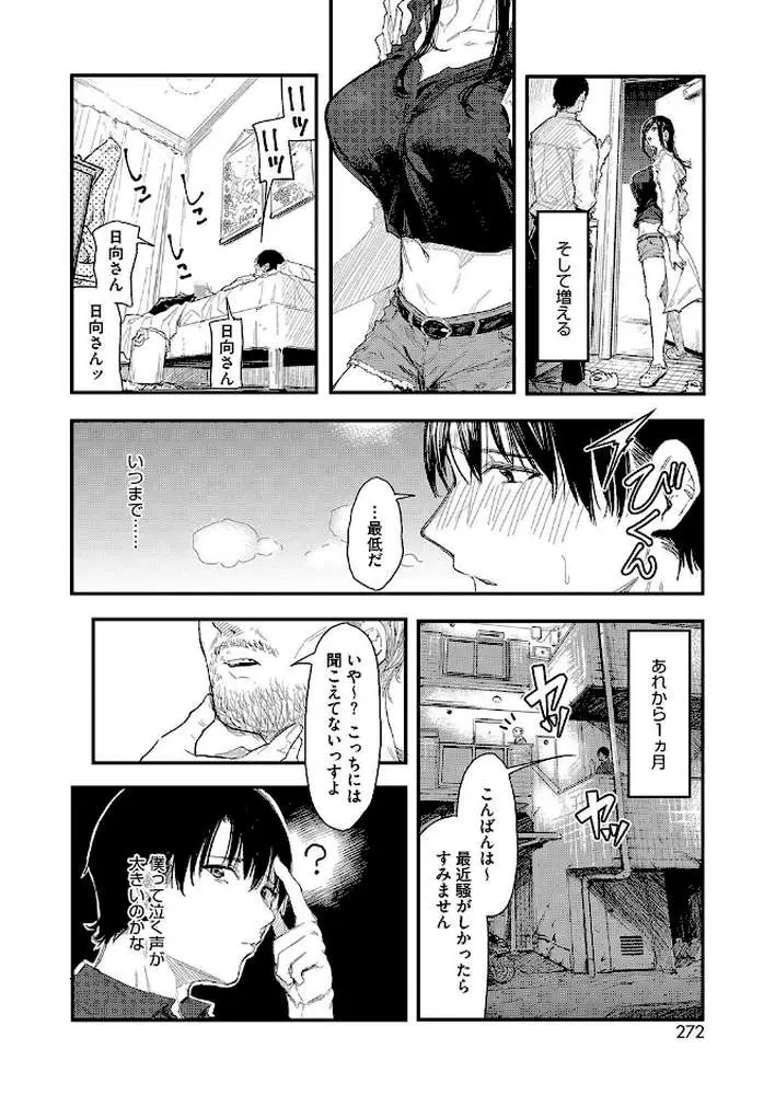 ノルマキャンセル(単話) - ページ04