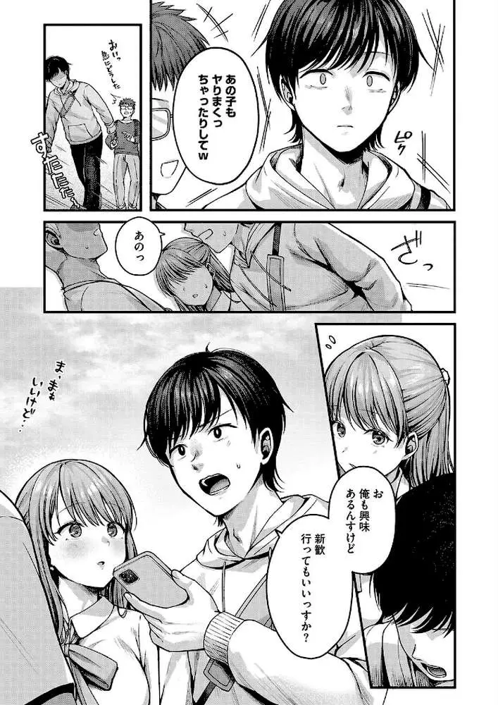 遅咲きの恋結び(単話) - ページ03