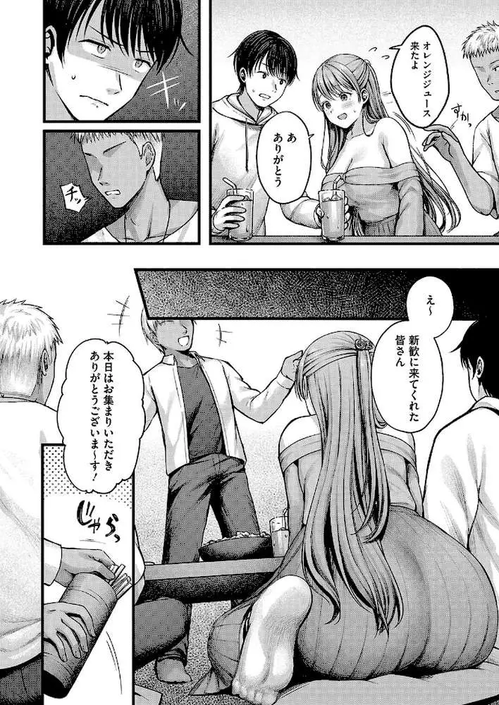 遅咲きの恋結び(単話) - ページ06