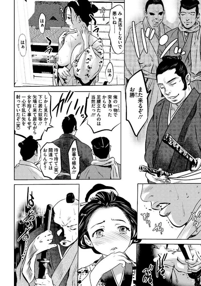 懺悦(単話) - ページ02