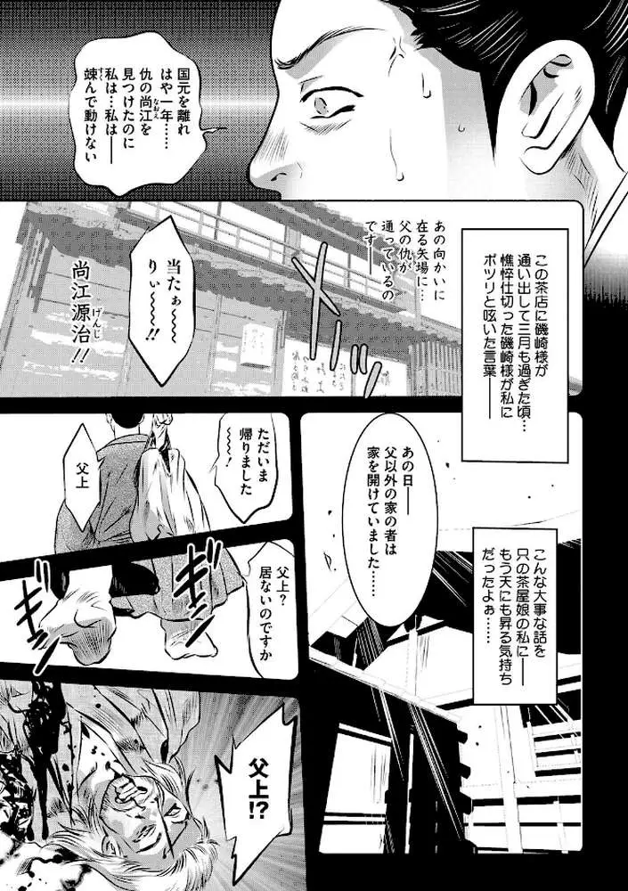 懺悦(単話) - ページ03