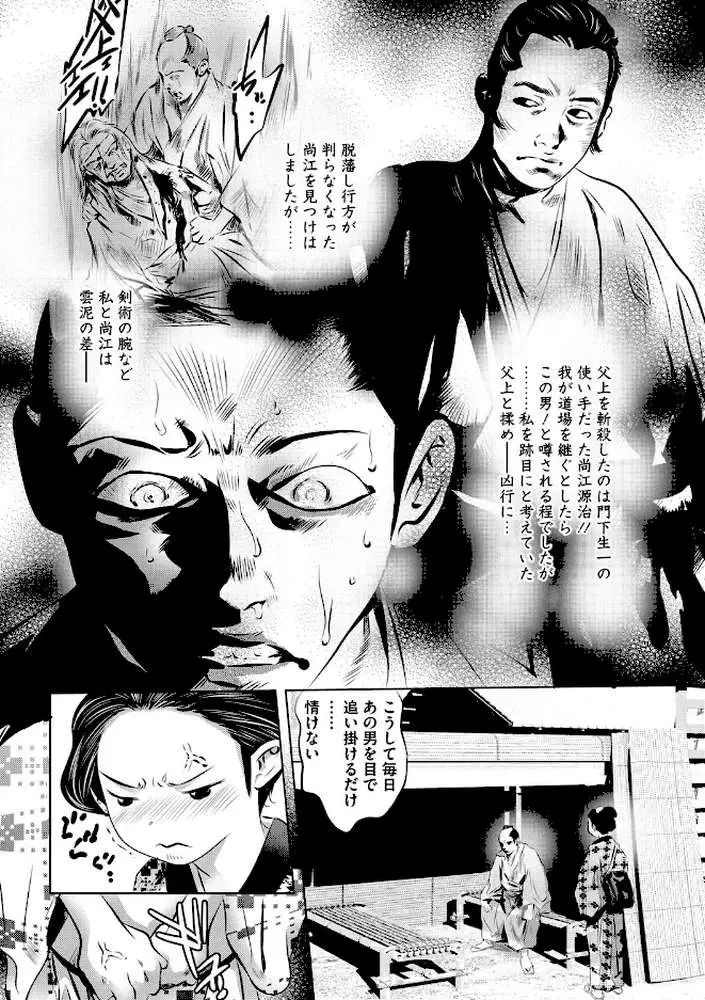 懺悦(単話) - ページ04