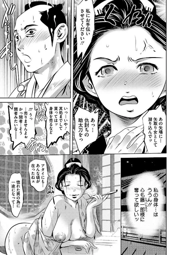 懺悦(単話) - ページ05