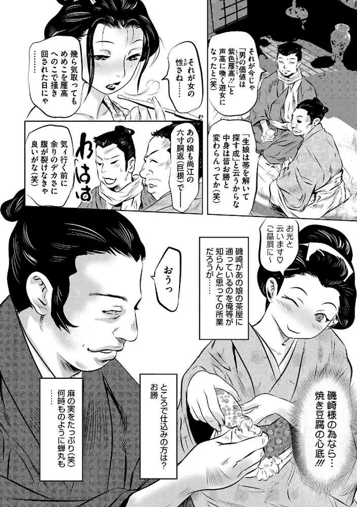 懺悦(単話) - ページ06