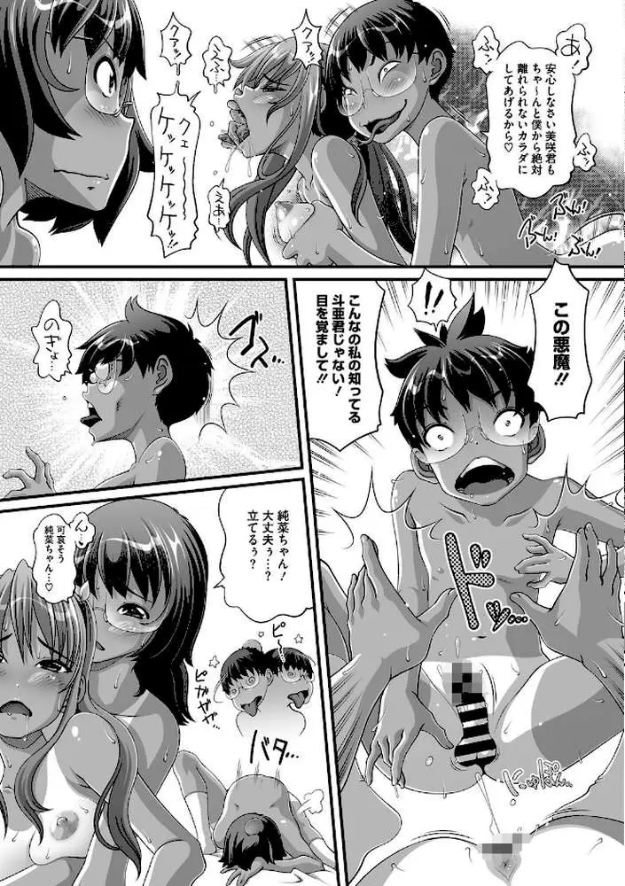 やんちゃな彼女は地雷系(単話) - ページ05