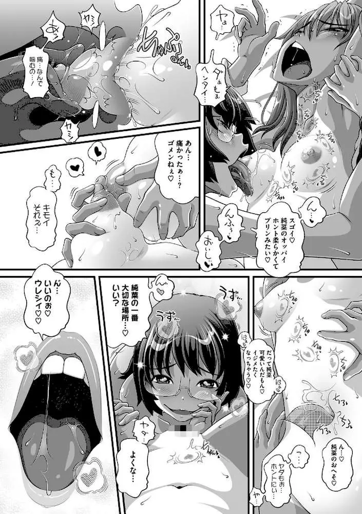 やんちゃな彼女は地雷系(単話) - ページ08