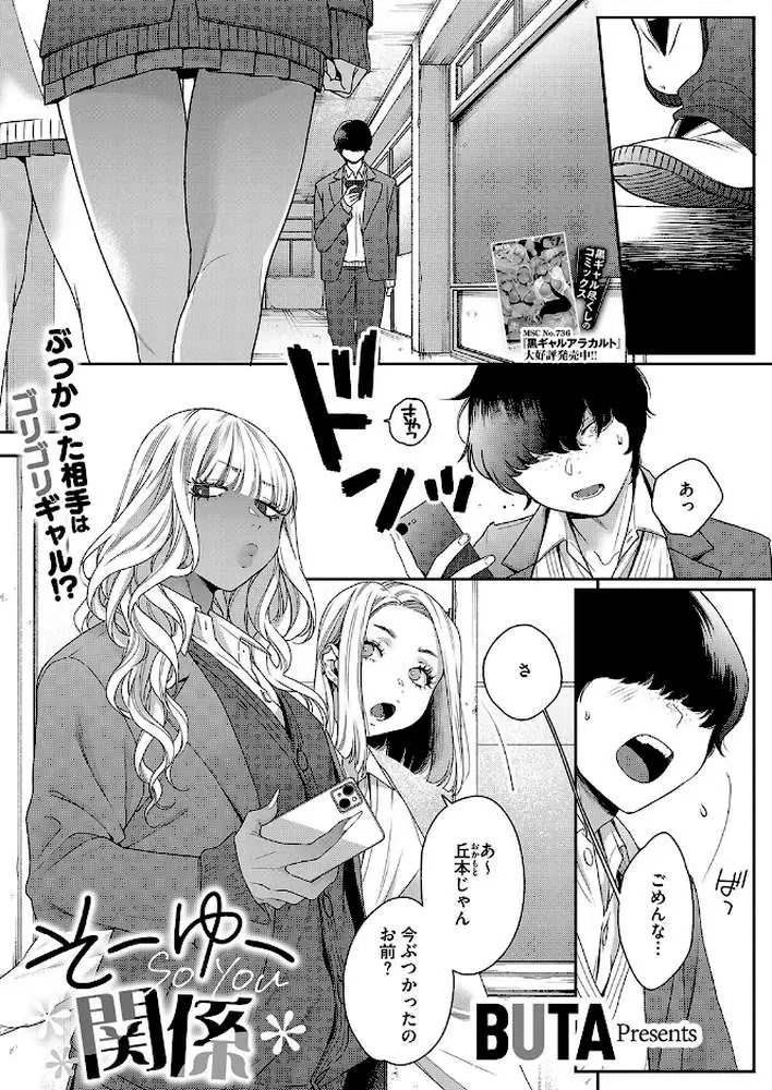 コミックホットミルク2025年02月号 - ページ06