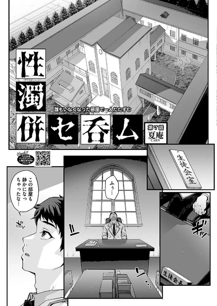 コミックホットミルク2025年02月号 - ページ10