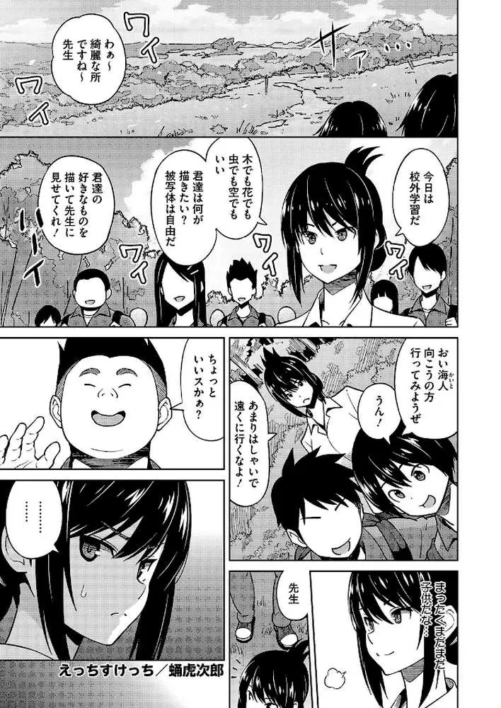 コミックホットミルク2025年02月号 - ページ12
